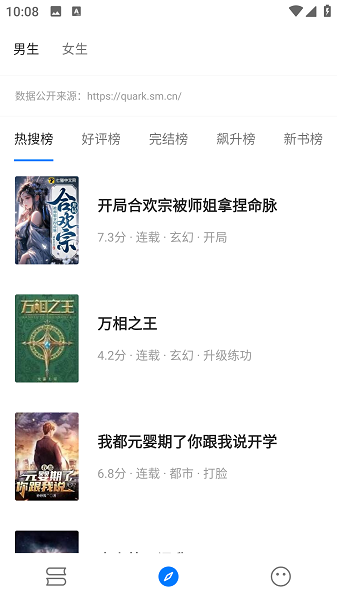 书海小说