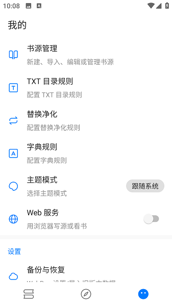 书海小说