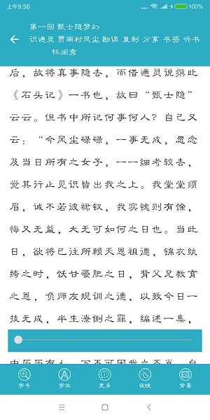 四大古典名著