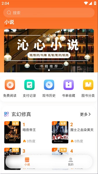 沁心缘