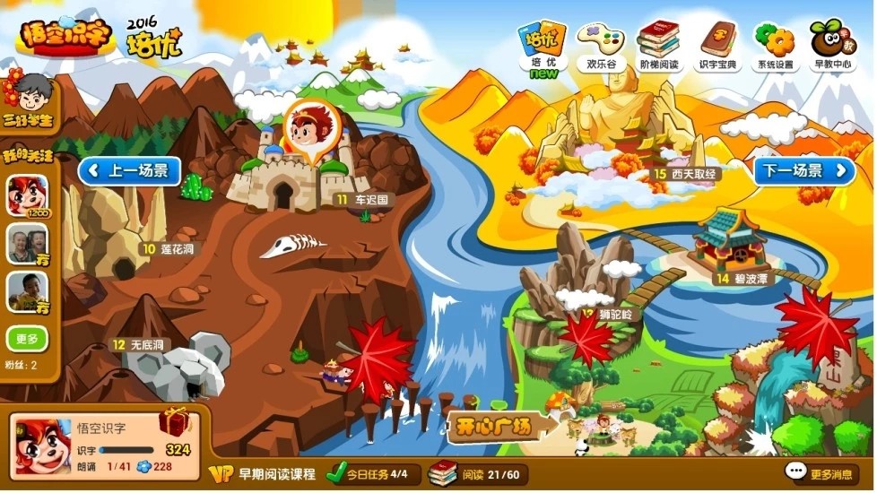 悟空识字软件官方版v2.30.2安卓手机最新版2024