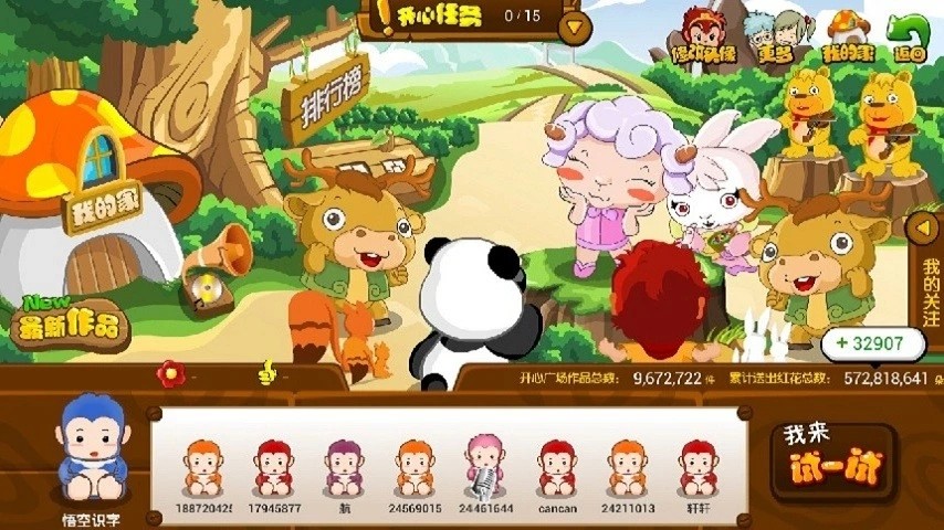 悟空识字软件官方版v2.30.2安卓手机最新版2024