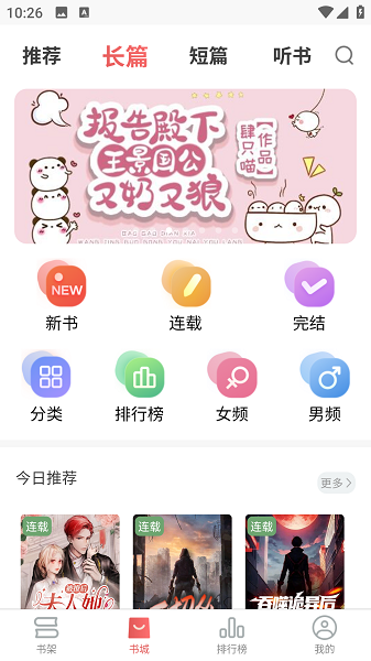 梦游小说