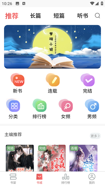 梦游小说
