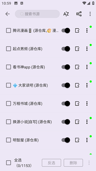 笔尖小说