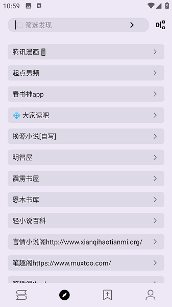 笔尖小说
