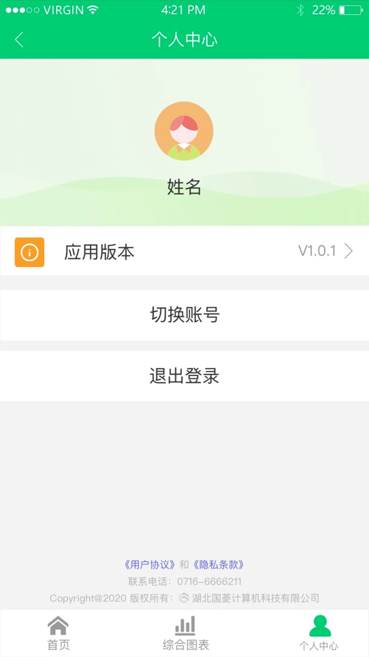 数智乡镇