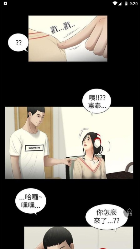 老豆漫画最新版