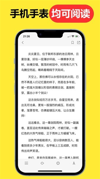 腕上小说免费下载