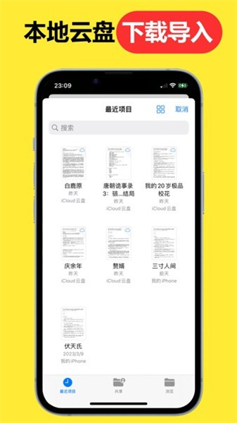 腕上小说免费下载