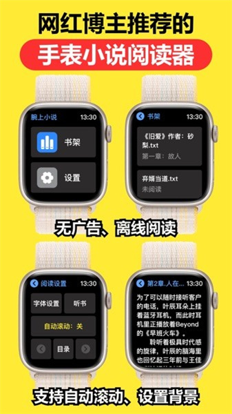 腕上小说免费下载