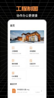 SVIEW制图测绘官方版下载v3.1.0
