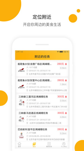 嗨探最新下载