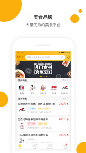 嗨探最新下载