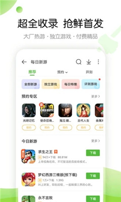 4399游戏大全安装下载