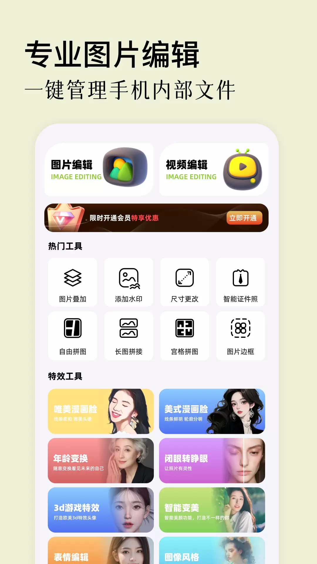 一品相机