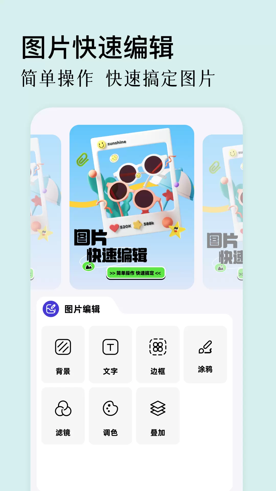 一品相机