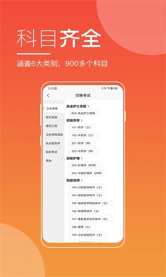 职业在线教育平台
