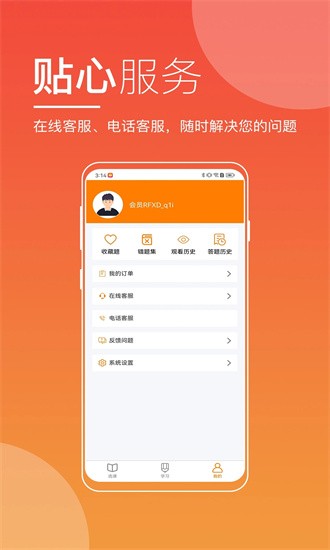 职业在线教育平台
