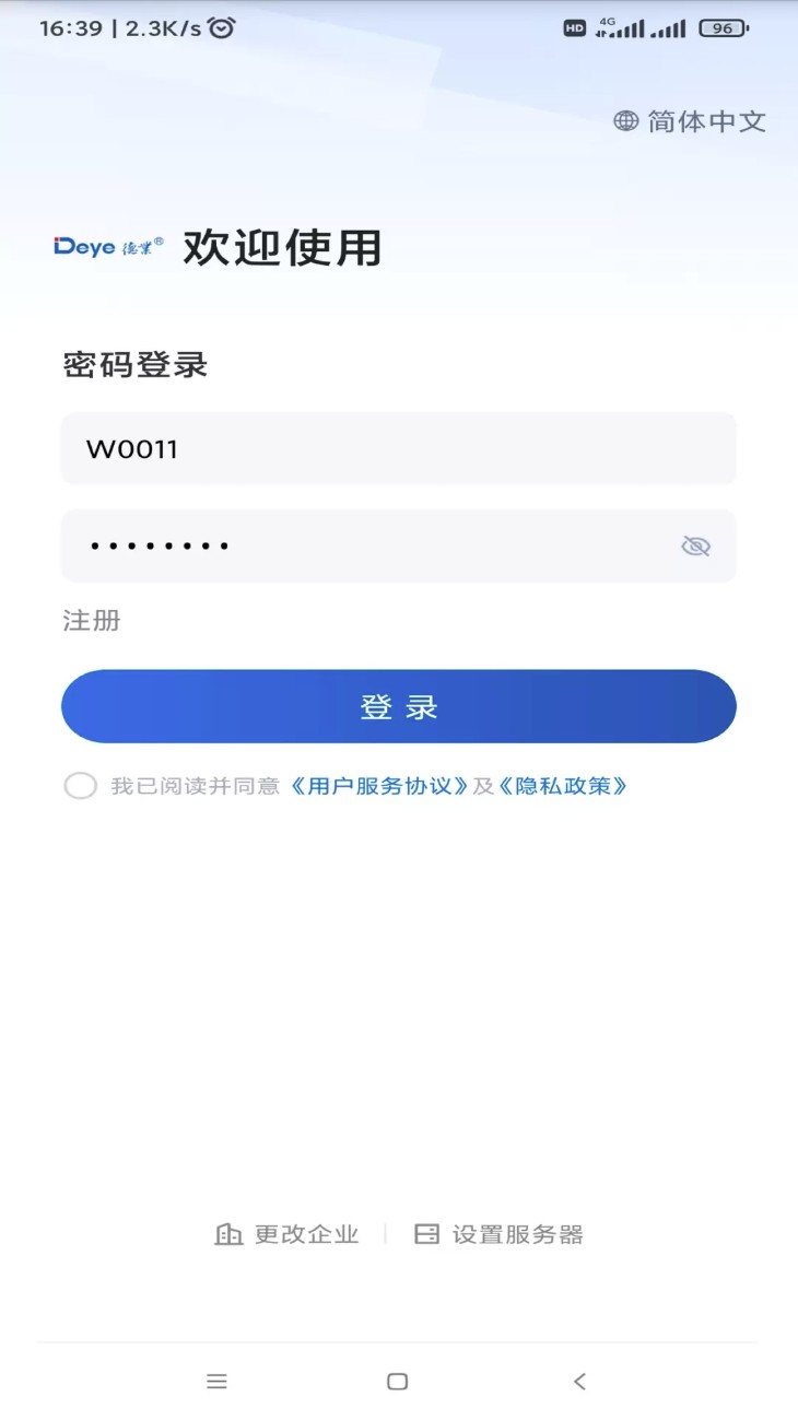 德业服务云