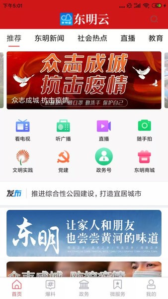 东明云