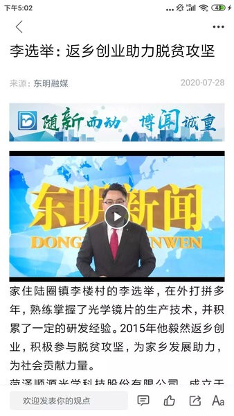 东明云