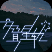 交叠星轨手游下载