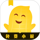 花生小说下载免费阅读