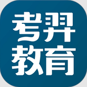 考羿教育