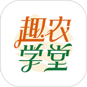 趣农学堂