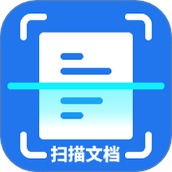 扫描文档