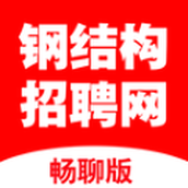 钢结构招聘网