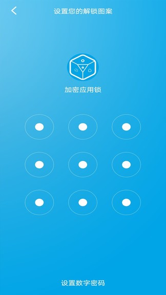 应用锁加密下载官网版