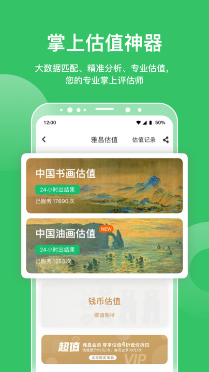 雅昌拍卖图录