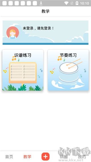 凡音钢琴官方版