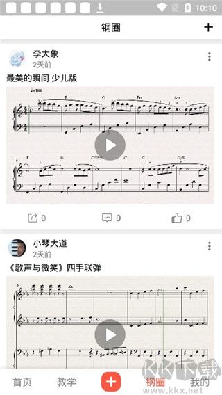 凡音钢琴官方版