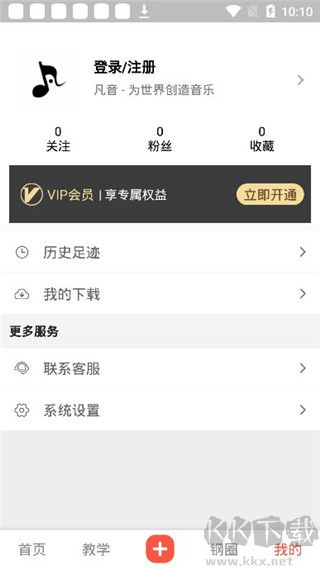 凡音钢琴官方版