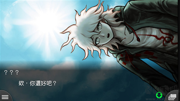 弹丸论破2