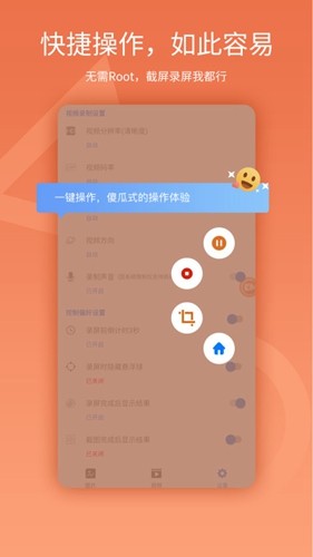 易录屏手机版下载