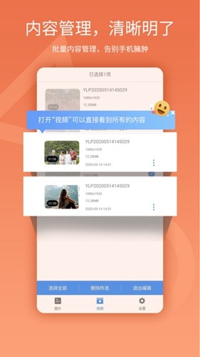 易录屏手机版下载