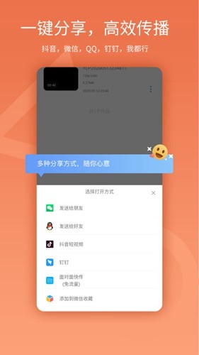 易录屏手机版下载