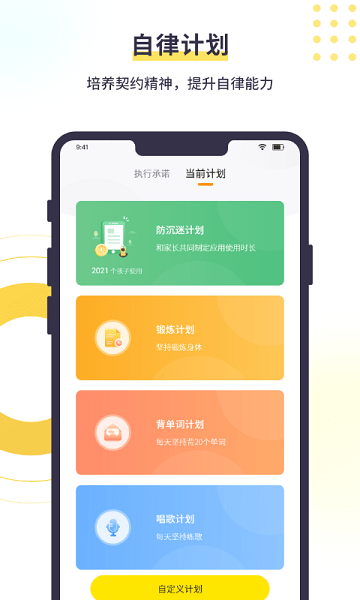 数育帮孩子4.1.7版本