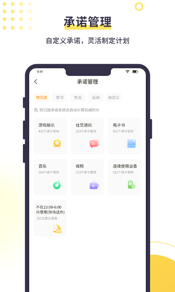 数育帮孩子4.1.7版本