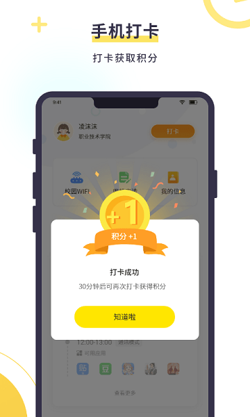 数育帮孩子4.1.7版本