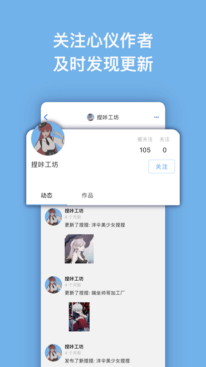 捏咔手机app免费最新版2024