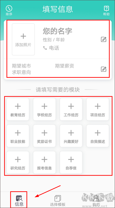 极简简历app2025
