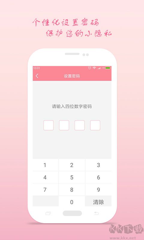 月经期安全期助理2025