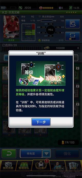 实况：王者集结