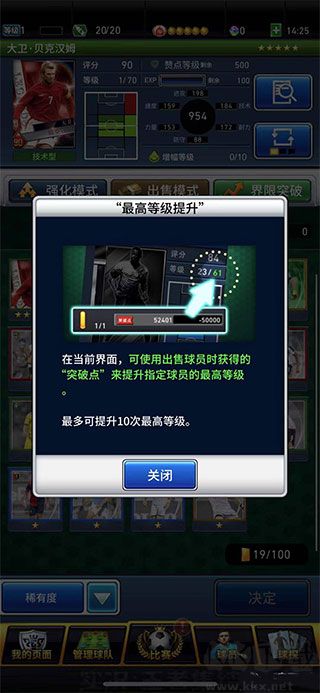 实况：王者集结