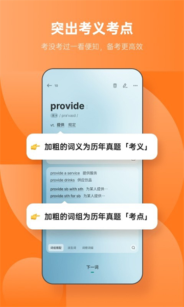不忘单词安卓下载